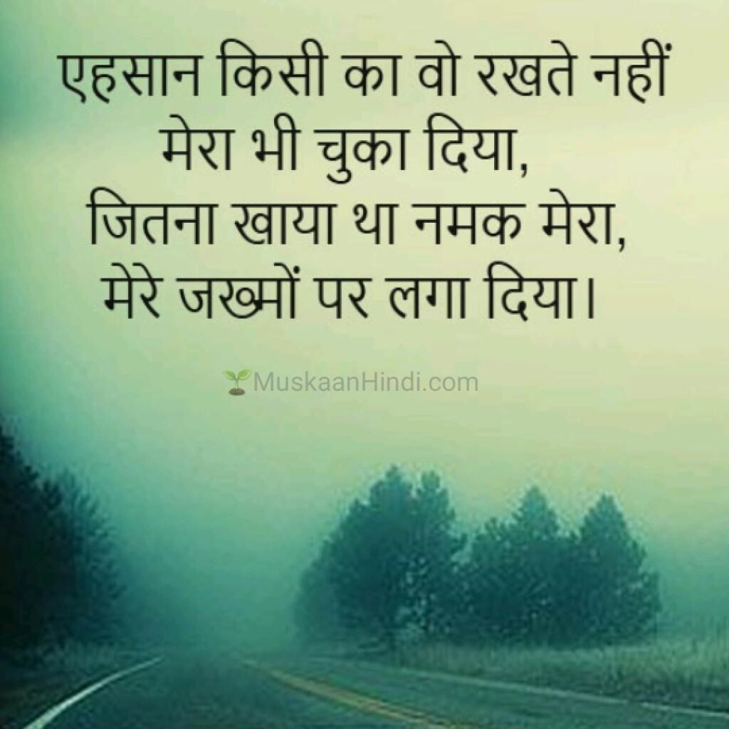 Best Sad Shayari in hindi