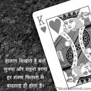 Life Quote on bad situation hindi