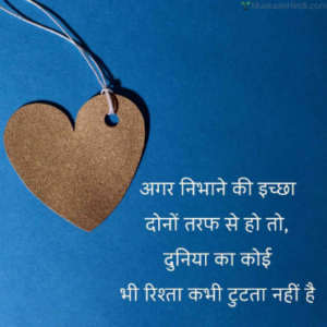 Love Quote for Couple