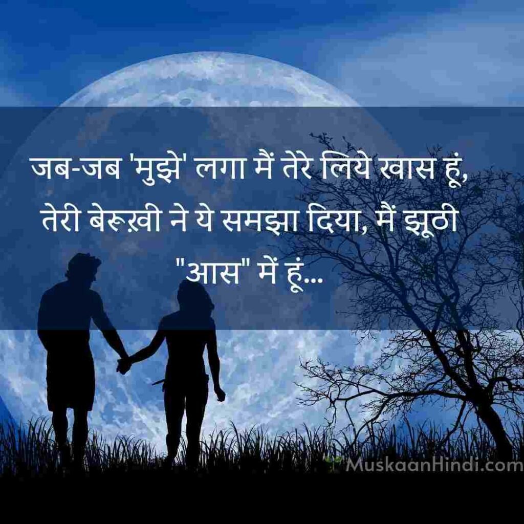 Sad Love Shayari Images, Sad Shayari Dp