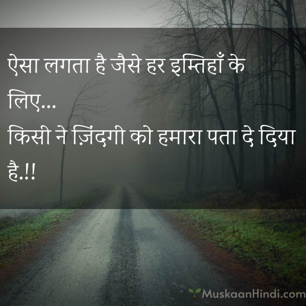 Sad Love Shayari, Sad Shayri