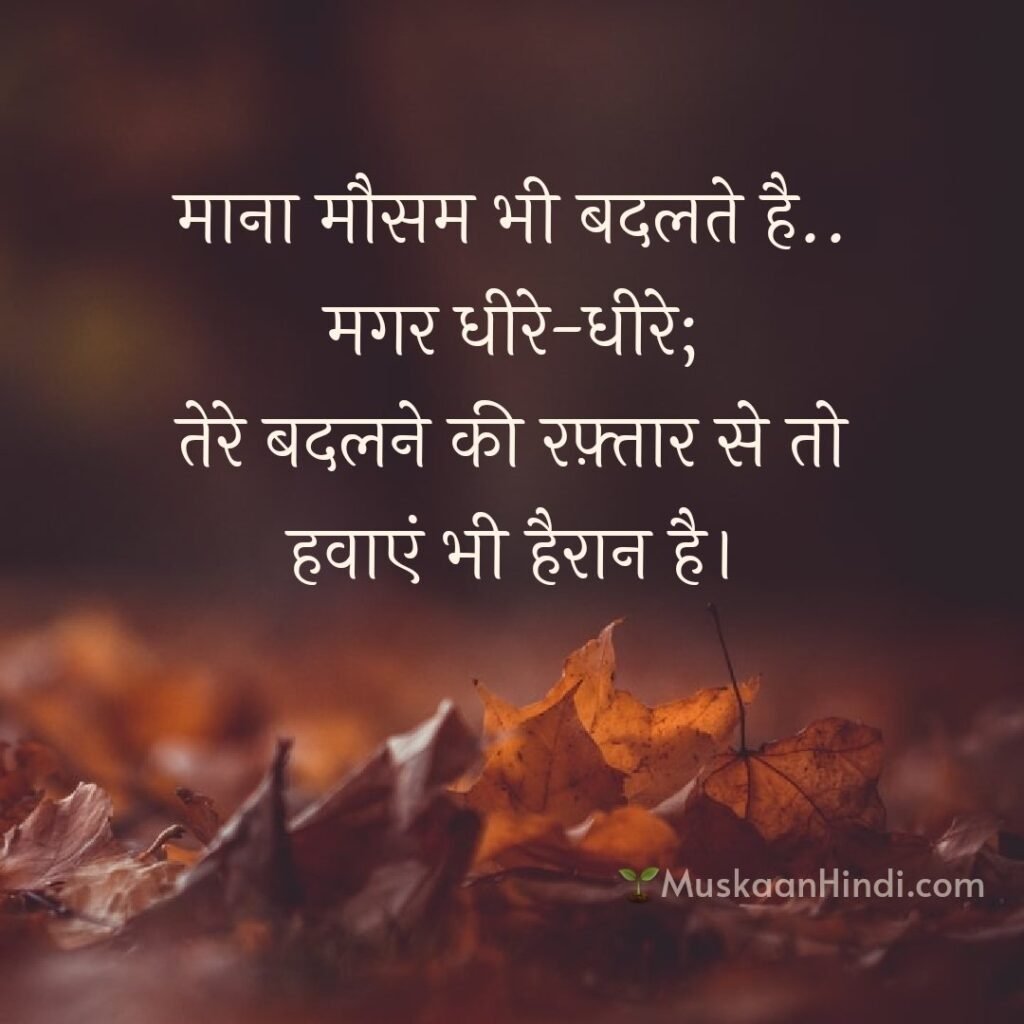 Sad Shayari, Dhoka Shayari, Love Shayri for GF