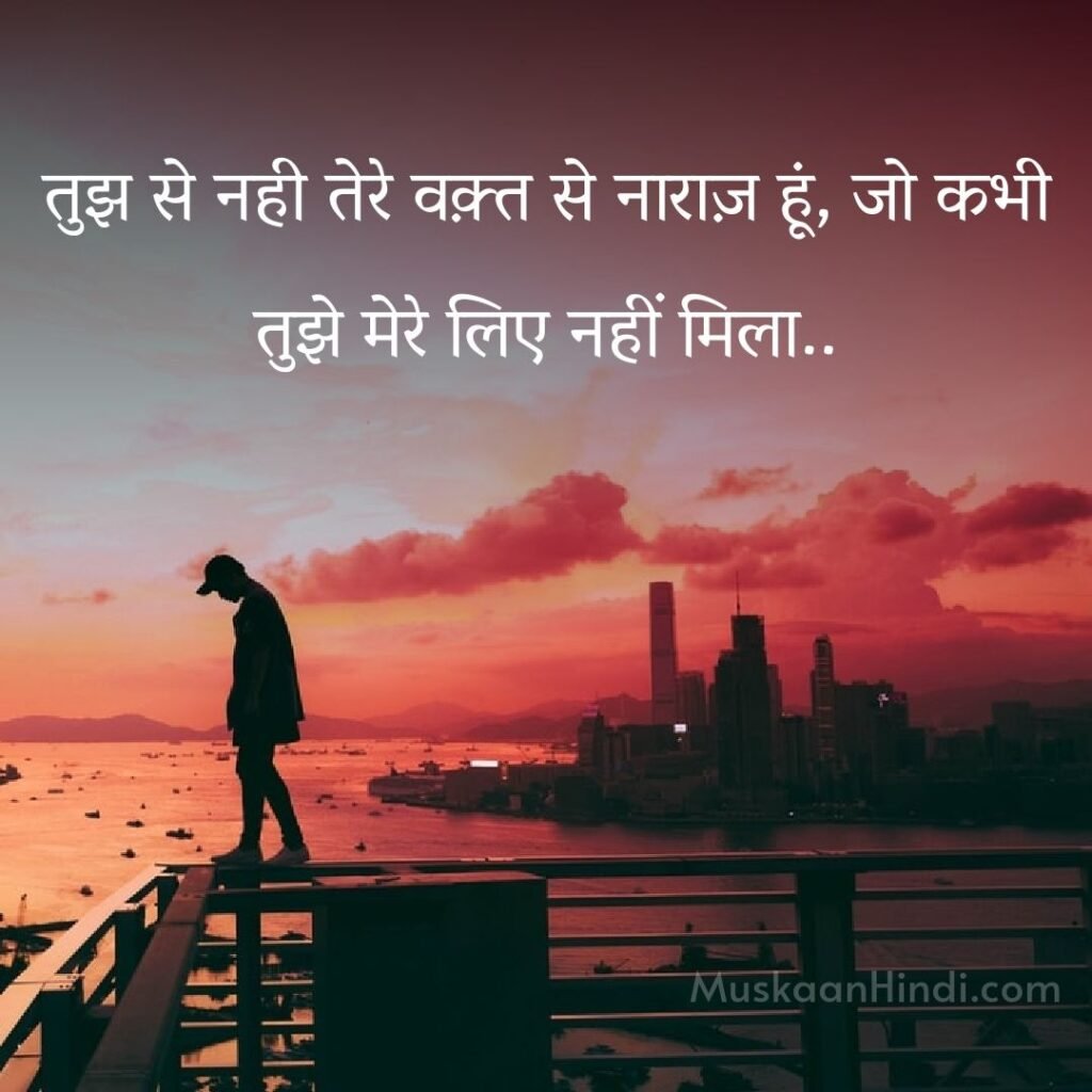 Sad Shayari for GF