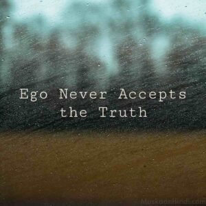 True lines about ego