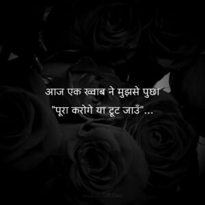 Khwab Sad Shayari Yaad