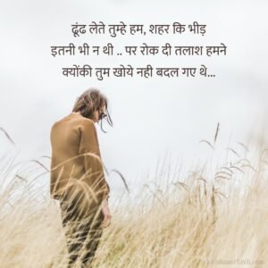 Sad Shayari Alone Dard Images Quotes Msg Text