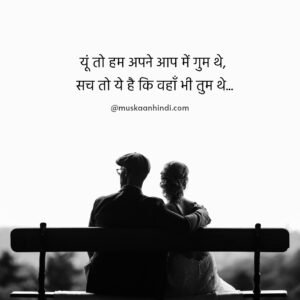 Yaad love status in hindi