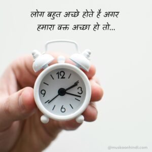 hindi quotes time people