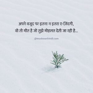 life zindagi hindi quotes