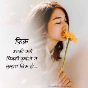 love hindi quotes care