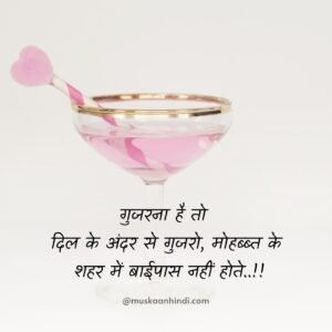 love romantic shayari dil heart touching