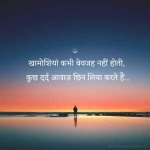 sad status hindi khamoshi dard