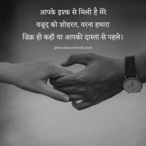 wajood dastaan true love shayari deep