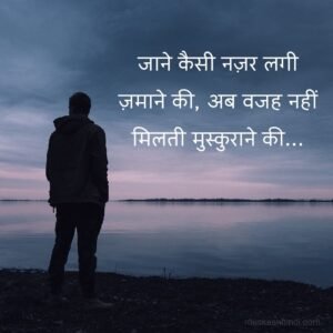 sad shayari life images pic