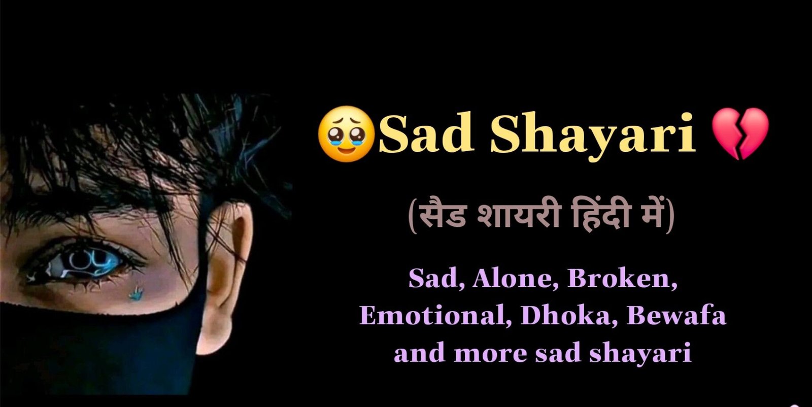 sad shayari in hindi