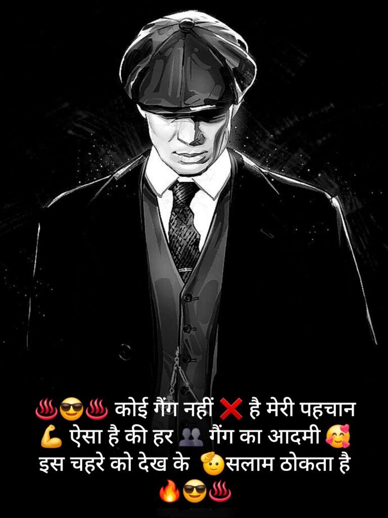 Attitude Shayari